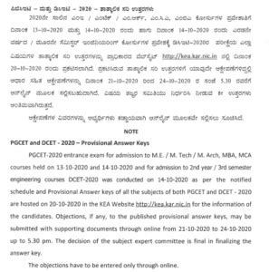 Tndte diploma result 2021 april/ may is announced now by dote tamil nadu. Karnataka DCET Results 2021 KEA Diploma CET Result Date ...