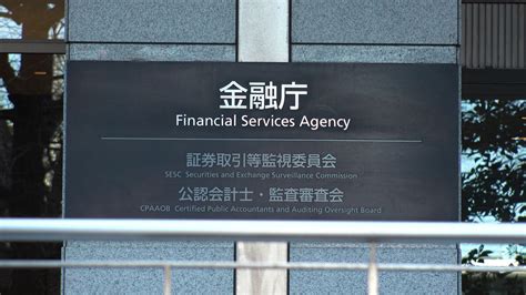 Japans Fsa Issues Warnings To Four Crypto Exchanges In 2023 Money