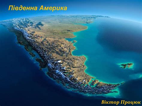 Америки) и плато колорадо с большим каньоном. Південна Америка - презентация онлайн