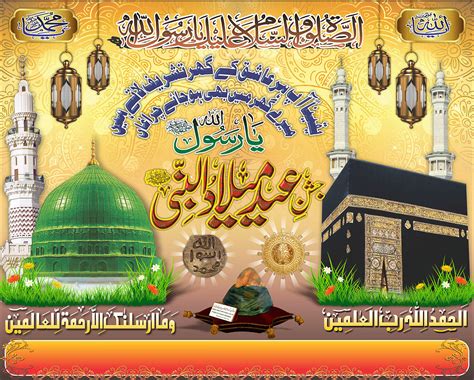 Islamic Vectors Jashn E Eid Milad Un Nabi Wallpapers