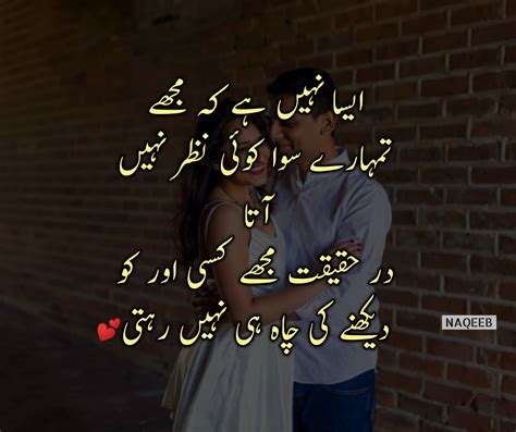 Urdu Poetry In Lines Urdu Poetry Romantic Poetry Urdu Poetry