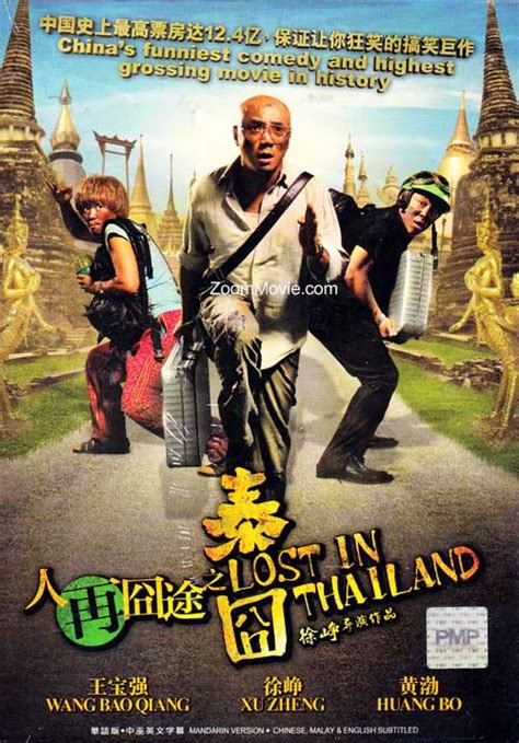 Lost In Thailand China Movie 2013 Dvd