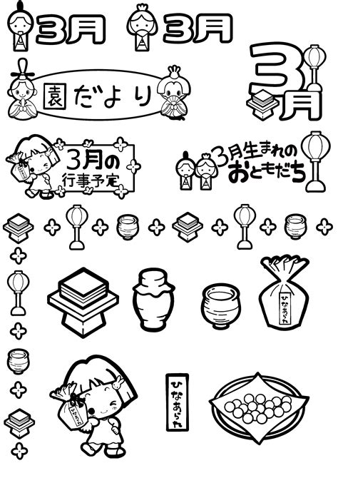 Download おたより Images For Free