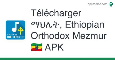 ማህሌት Ethiopian Orthodox Mezmur APK Android App Télécharger