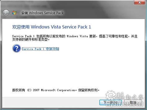 下载windows Vista Sp1简体中文正式版软件科技时代新浪网