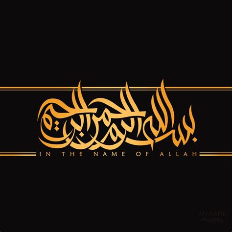 Bismillah Hir Rahman Nir Raheem Bismillah Calligraphy Arabic