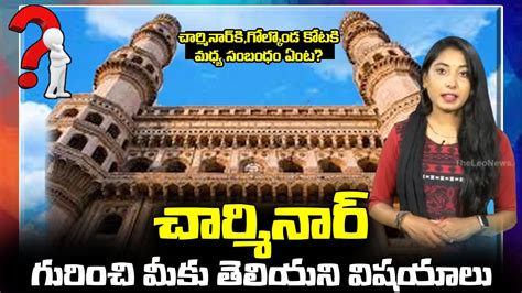 Unknown Facts About Charminar Charminar History In Telugu Hyderabad