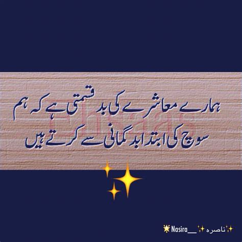 17 Best images about Awesome Urdu quotes & poetry on Pinterest