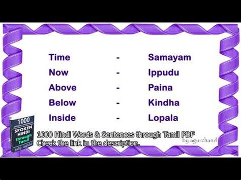 Learn english through telugu with simple tips and techniques. 50 Telugu Words (02) - Learn Telugu through English - YouTube