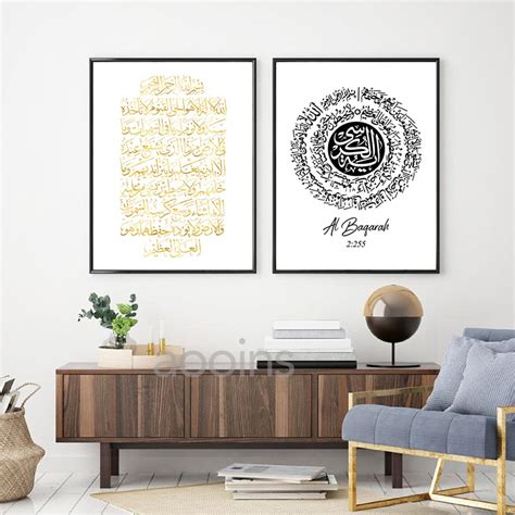 Art Print Islamic Wall Art Pictures Living Room Ayat Al Kursi Wall Decoration Islam Poster Set
