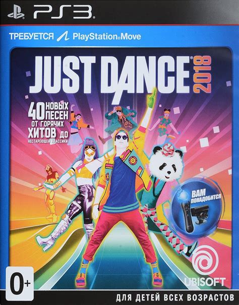 Купить Just Dance 2018 Только для Move для Ps3 бу в наличии СПБ