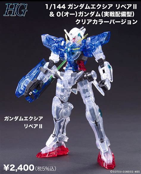 Hg00 Gn 001reii Gundam Exia Repair Ii Clear Color Ver My Anime Shelf