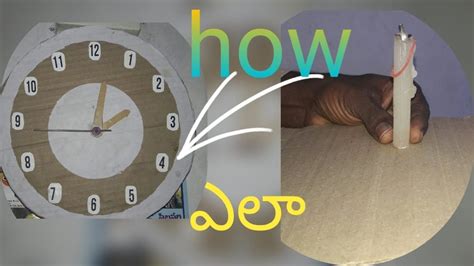 How To Make School Project Clock Use Cardboard How To Make Cardboard
