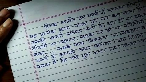 Beautiful Hindi Handwriting Calligraphy Neat And Clean Handwriting