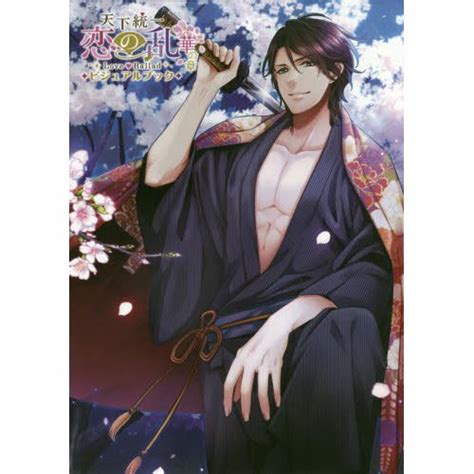 Tenka Touitsu Koi No Ran Love Ballad Hana No Sho Visual Book Tokyo Otaku Mode Tom