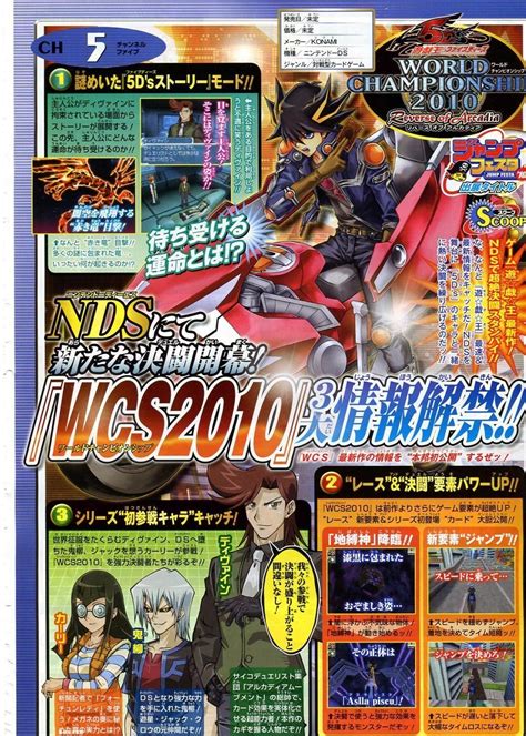 Yu Gi Oh 5ds World Championship 2010 Reverse Of Arcadia Review Nintendo Onlinede
