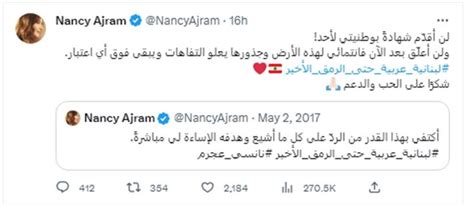نانسي عجرم ترد على إتهامها بالتطبيع بعد صورتها مع معجبة إسرائيلية بوابة أخبار اليوم الإلكترونية