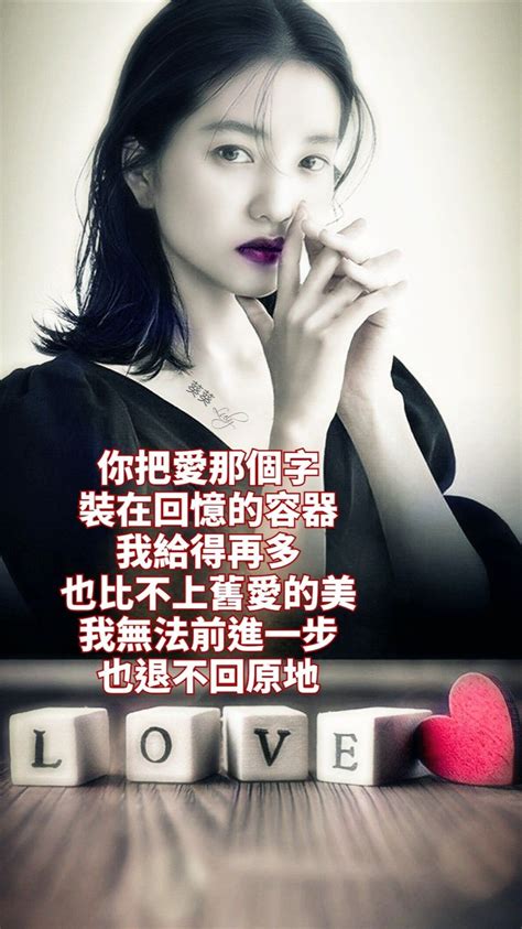 Sad Love Quotes Chinese Chinese Language