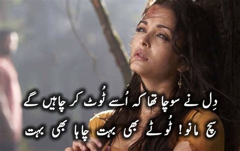 Sad Poetry Top 10 Sad Poetry In Urdu 2016