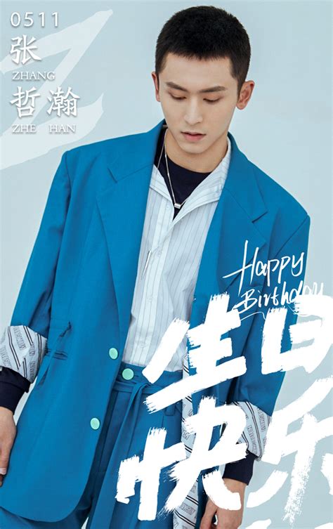 Find this pin and more on chinese drama by cheetahdeer. 张哲瀚生日曝光巴黎街拍 空降超话实力宠粉_赵薇