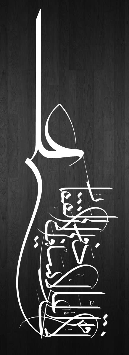 Moalla Calligraphy Ali By Frdfrg On Deviantart