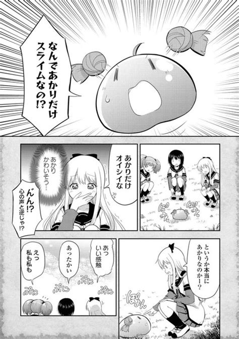 ゆるゆりスピンオフ漫画の転生したらあかりだけスライムだった件ですが 帽子屋 さんのマンガ ツイコミ 仮