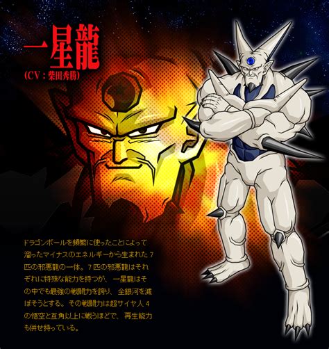 The actors are all in play! Syn Shenron - Dragon Ball Wiki
