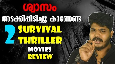 The feeling that a superb thriller leaves you with is unlike any other feeling. 2 Must watch Survival Thriller Movies - YouTube