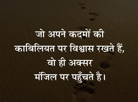 Best Motivational quotes Hindi - Inspirational Motivational ~ Quote Wishes