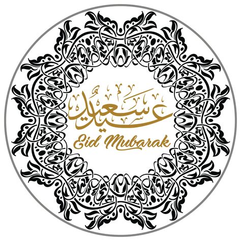 Eid Mubarak Stickers Set 34 Goldstar Stickers