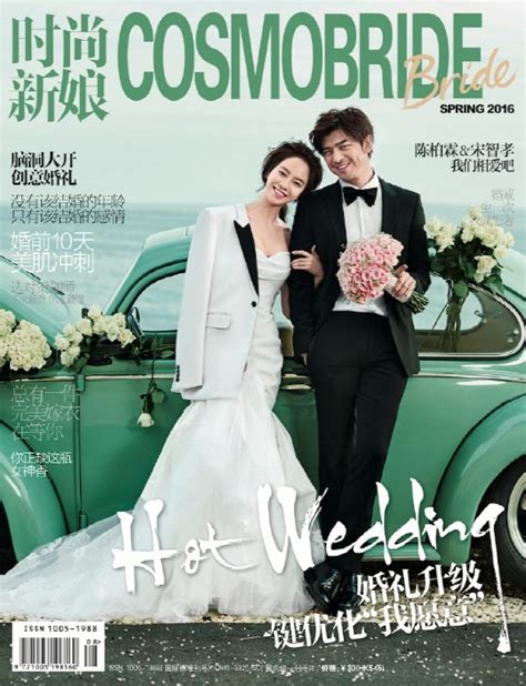 Song ji hyo is a popular south korean actress. Update: Song Ji Hyo and Chen Bolin Pose as Newlywed Couple ...
