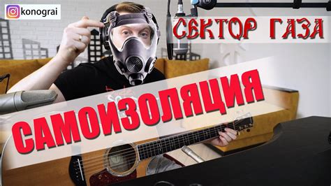 Списки песен и альбомов артиста, видеоклип, другие треки, которые часто ищут. Самоизоляция (Демобилизация) - Сектор Газа/ Максим ...