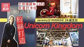 Jeremy@MIRROR 26歲生日 粉絲打造Unicorn王國不忘行善救助毛孩