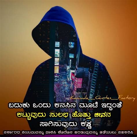 Maybe you would like to learn more about one of these? Kannada life quotes |Baduku kannada quotes with images in ...