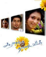 Télécharger gratuitement sonnerie anandha thandavam pour android et iphone. Anandha Thandavam (2009) | Anandha Thandavam Movie ...