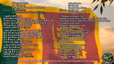National Anthem Of Sri Lanka By Ananda Samarakoon