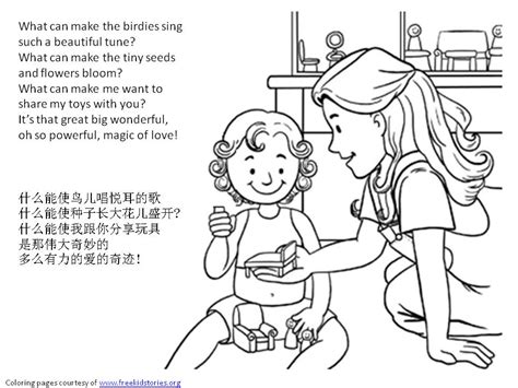 Find all the coloring pages you want organized by topic and lots of other kids crafts and kids activities at allkidsnetwork.com. Kindness Coloring Pages - Coloring Home