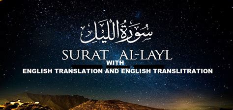 Surat Al Layl With English Translation And English Translitration