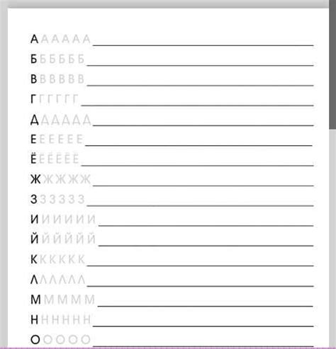 Russian Cursive Alphabet Practice Sheets Russian Cursive Connected