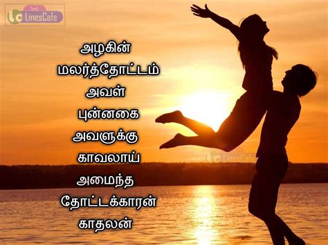 good morning kathal kavithai tamil good morning motivational quotes