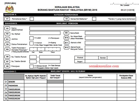Untuk permohonan bsh 2021, maklumat akan dikemaskini dari semasa ke semasa: Borang Bantuan Rakyat 1 Malaysia Online - Wonder Traveling