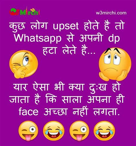 Here, i am going to list out a few of the best new funny jokes in english and some of them may. Whatsapp Joke in Hindi | HIndi, English & Picture Jokes ...
