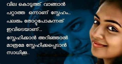 From motivational quotes to life quotes, funny quotes to sad quotes, here's a place where a person can genuinely find all kinds of malayalam quotes than anywhere on the web. Sad Love Quotes Malayalam. QuotesGram