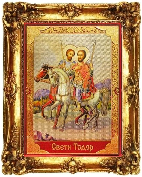 Икона Магнит Свети Тодор подарък за гости