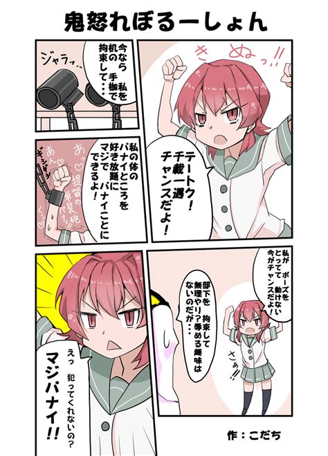 Admiral And Kinu Kantai Collection Drawn By Kodachikuroyuri