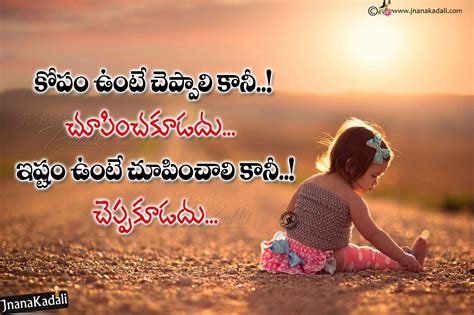 The world observes world environment day on june 5 every year. Trending Relationship messages Quotes in telugu with hd walpapers | JNANA KADALI.COM |Telugu ...