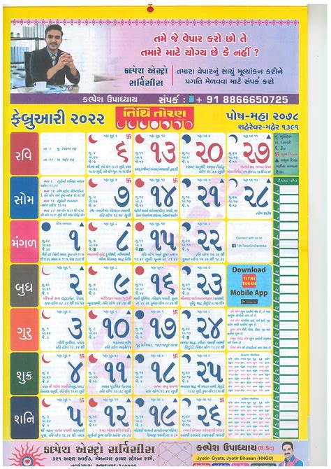 Top Gujarati Calendar 2022 With Tithi Free Images