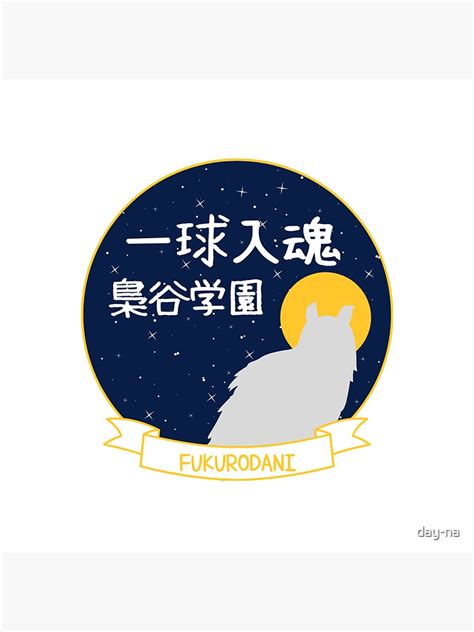 Fukurodani Haikyuu Logo Sticker For Sale By Day Na Redbubble