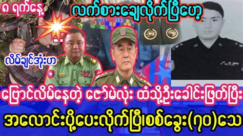 Burma Television