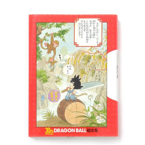 Game & watch that they launched for the. 30th Anniversary Dragon Ball Super History Book - Tokyo ...